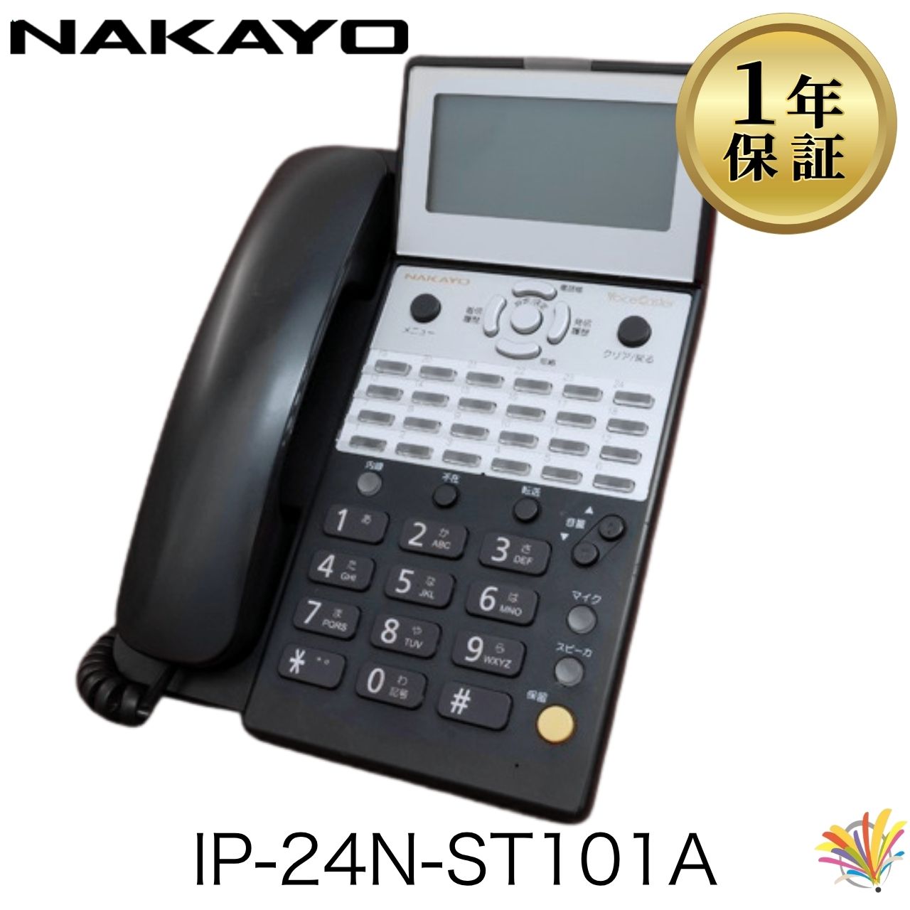 【中古】IP-24N-ST101A 日立 ナカヨ ET-iA  Voicecaster 商行為電話機 商行為電話機 SIP電話