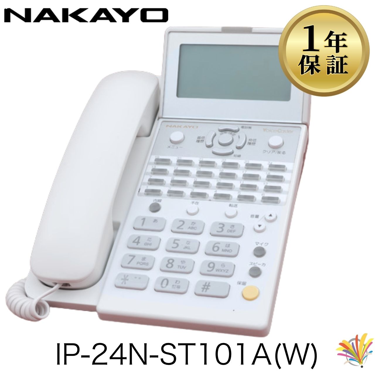 【中古】IP-24N-ST101A(W) 日立 ナカヨ ET-iA  Voicecaster 商行為電話機 商行為電話機 SIP電話