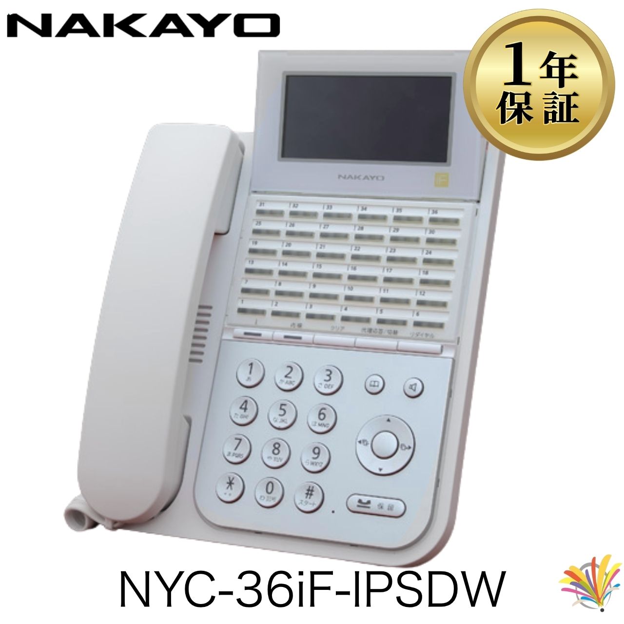 【中古】NYC-36iF-IPSDW NAKAYO NYC-iF 業務用 ビジネスホン ビジネスフォン オフィス用電話機 36ボタンIP標準電話機(白)｜サザンプラン　店