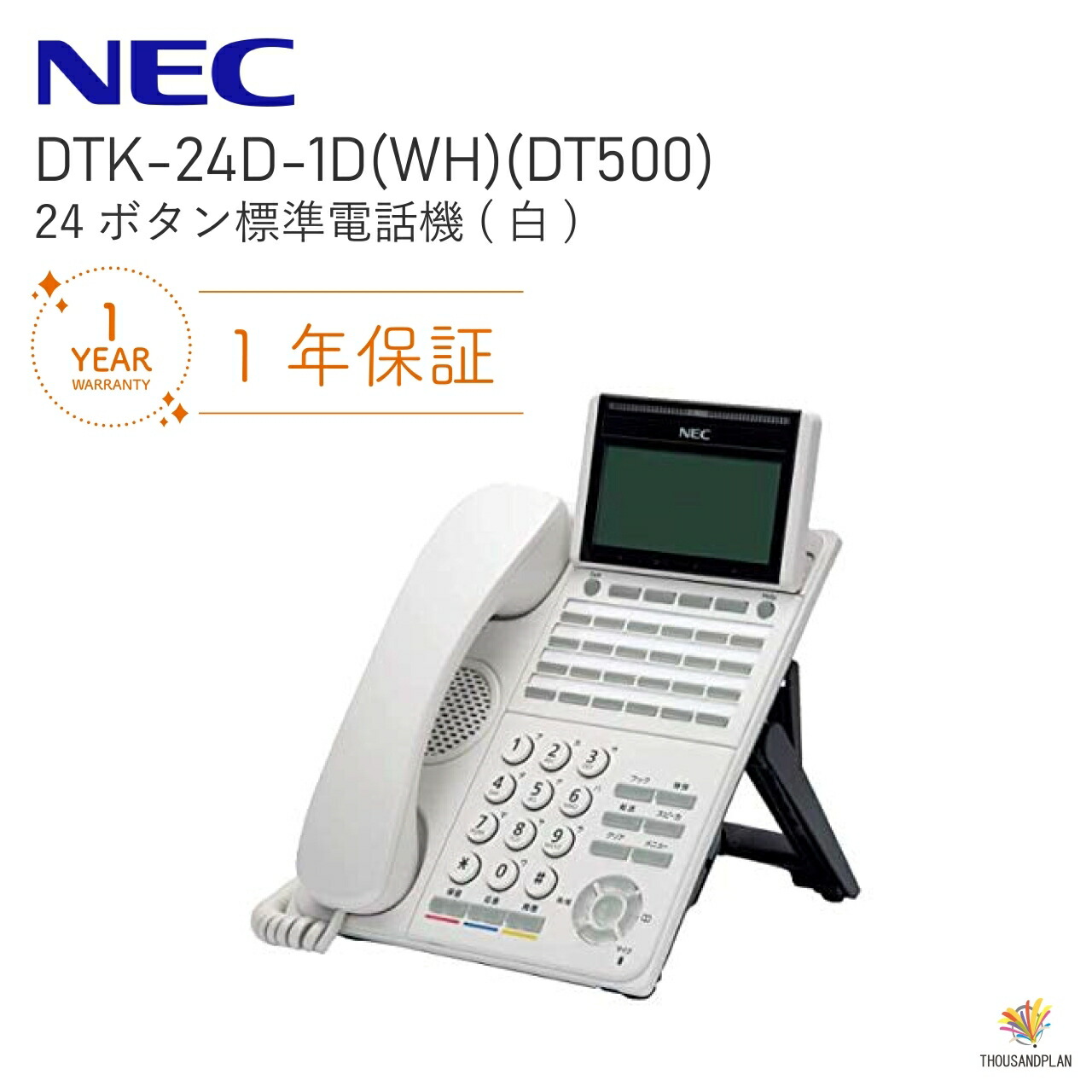 【中古】DTK-24D-1D(WH)(DT500) NEC AspireWX お役目用 商行為電話機 商行為電話機 事務室用電話 24名取り草判定基準電話(白)