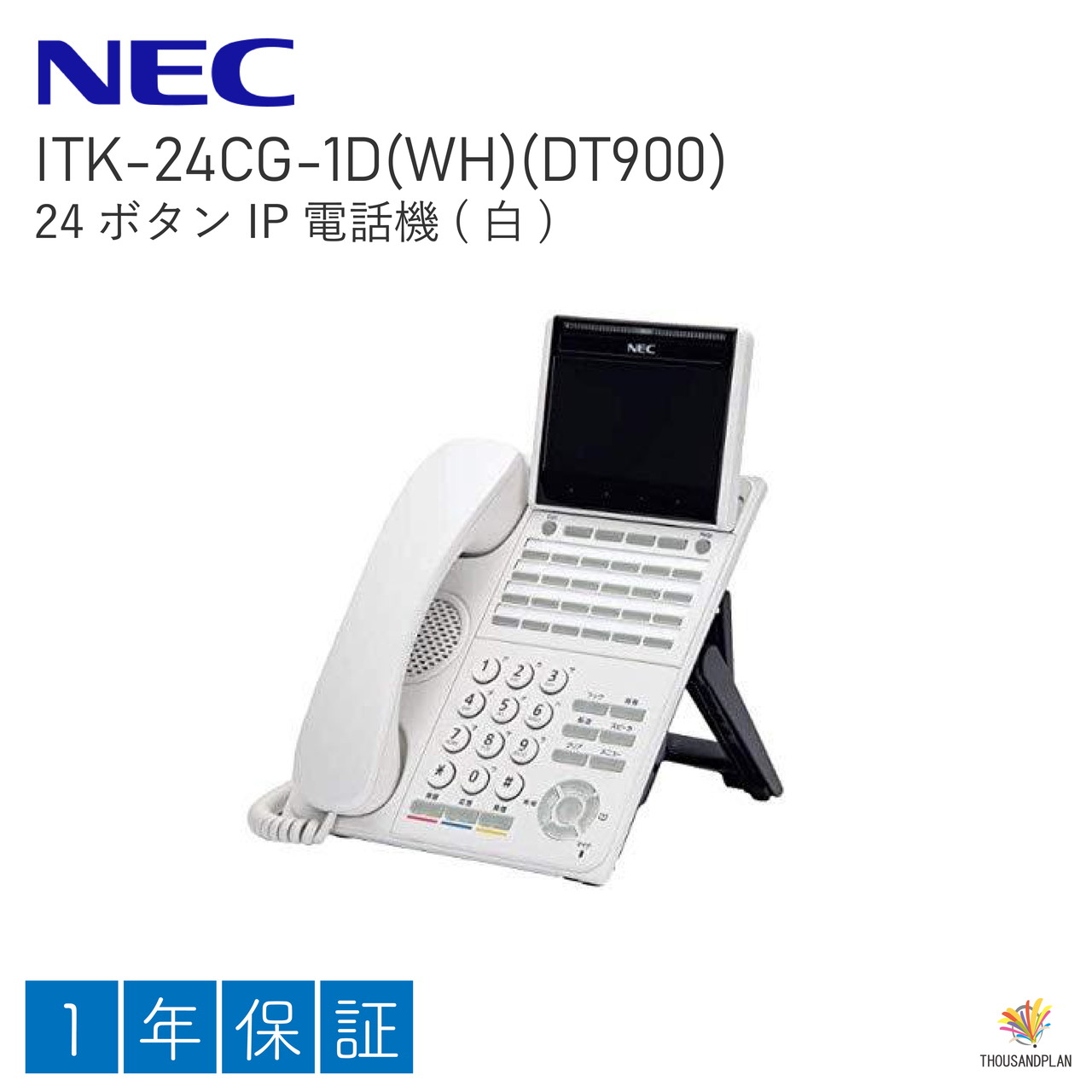 【中古】ITK-24CG-1D(WH)(DT900) NEC  AspireWX お役目用 商行為電話機 24名取り草IP電話(白) 商行為電話機 事務室用電話