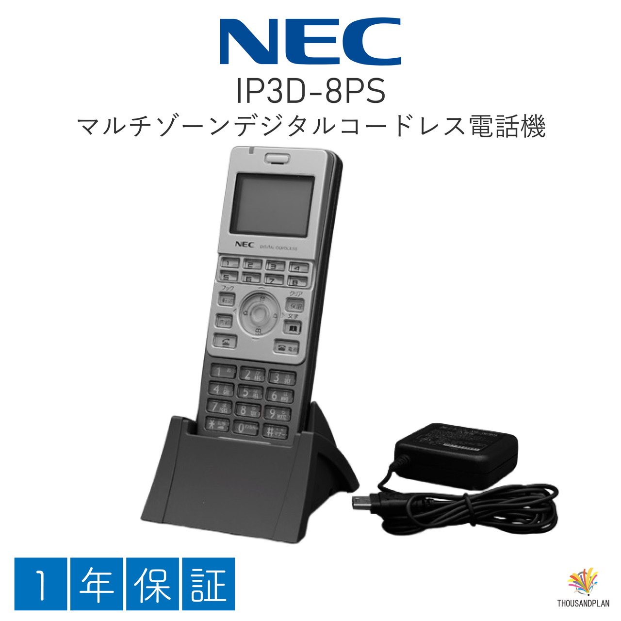 【中古】IP3D-8PS NEC UNIVERGE Aspire UX/X 業務用 ビジネスホン ビジネスフォン オフィス用電話機 マルチゾーンデジタルコードレス電話機