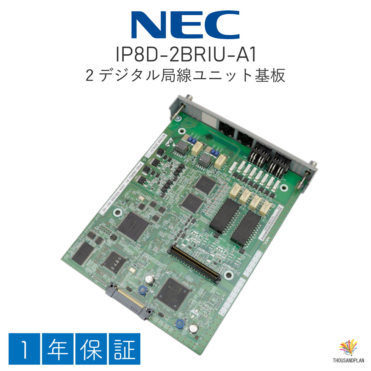 【中古】IP8D-2BRIU-A1 NEC UNIVERGE AspireWX ビジネスホン ビジネスフォン 2デジタル局線ユニット基板