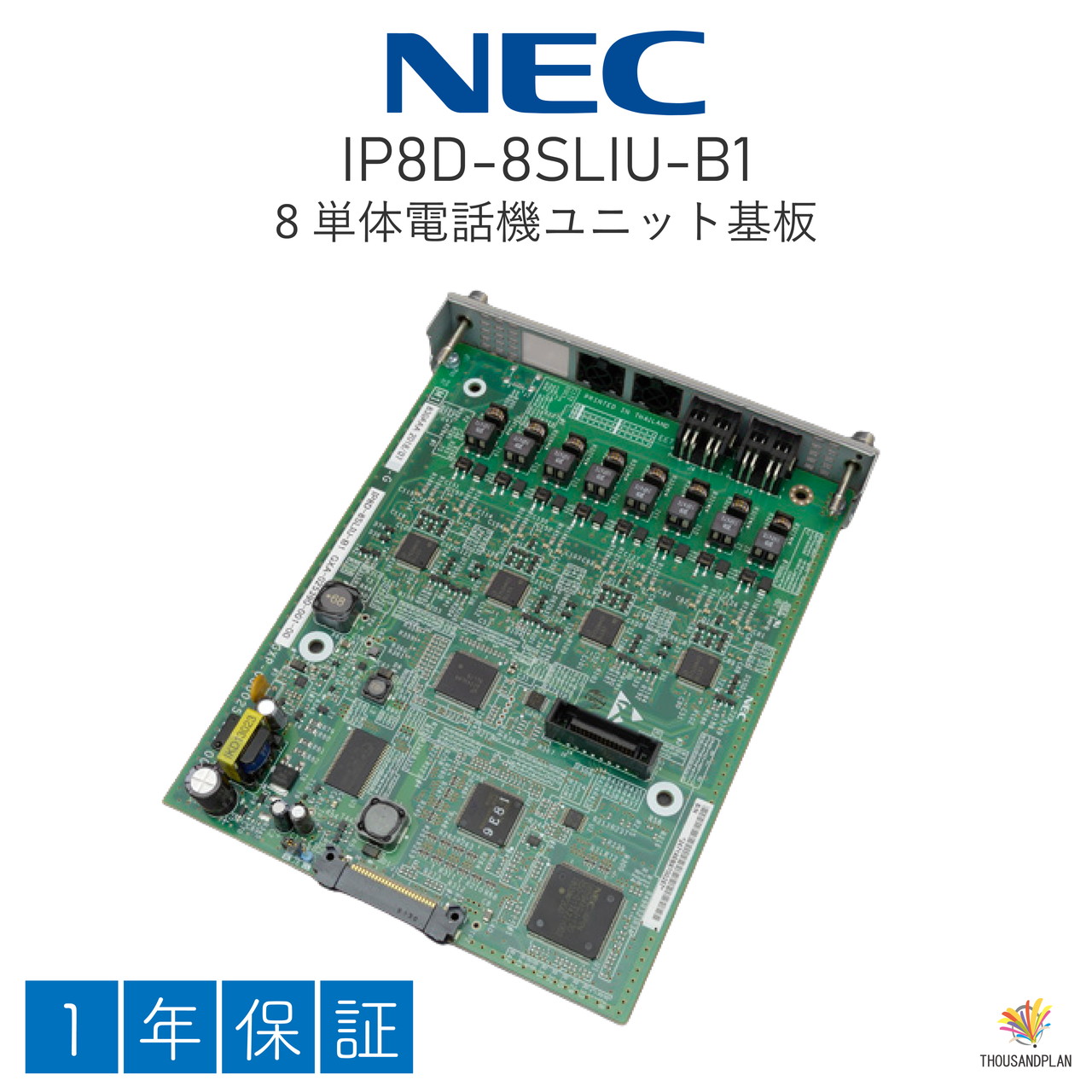 【中古】IP8D-8SLIU-B1 NEC UNIVERGE AspireWX ビジネスホン ビジネスフォン 8単体電話機ユニット基板｜サザンプラン　店