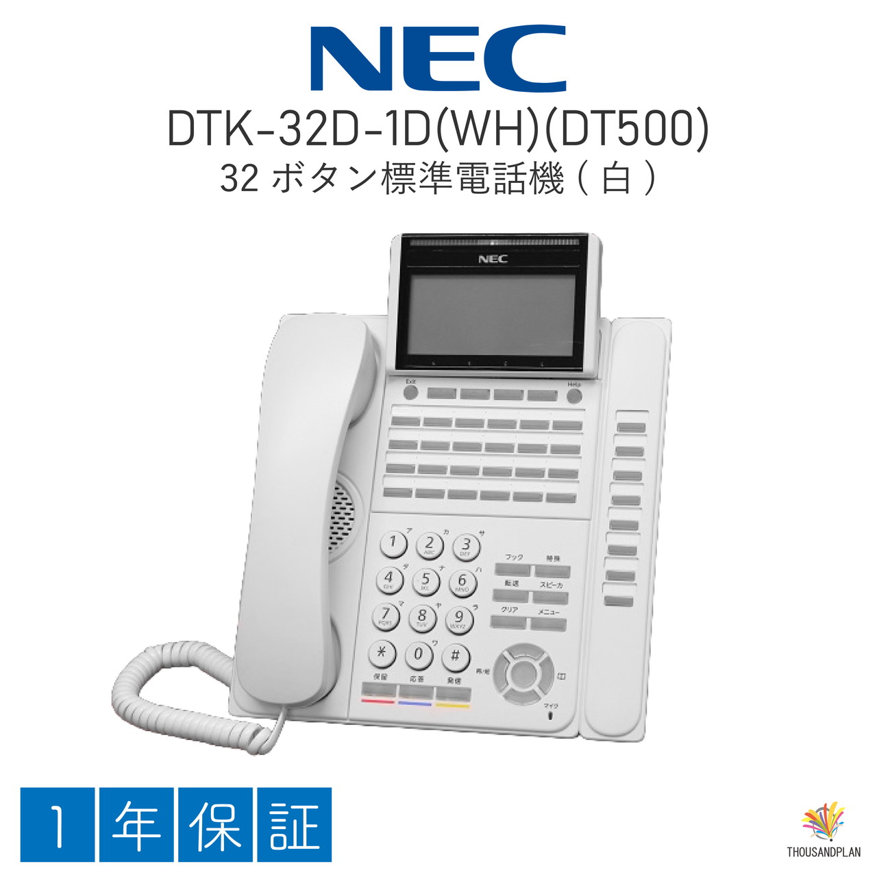 【中古】DTK-32D-1D(WH)(DT500) NEC AspireWX 業務用 ビジネスフォン ビジネスホン DT500シリーズ 32ボタン標準電話機(白)