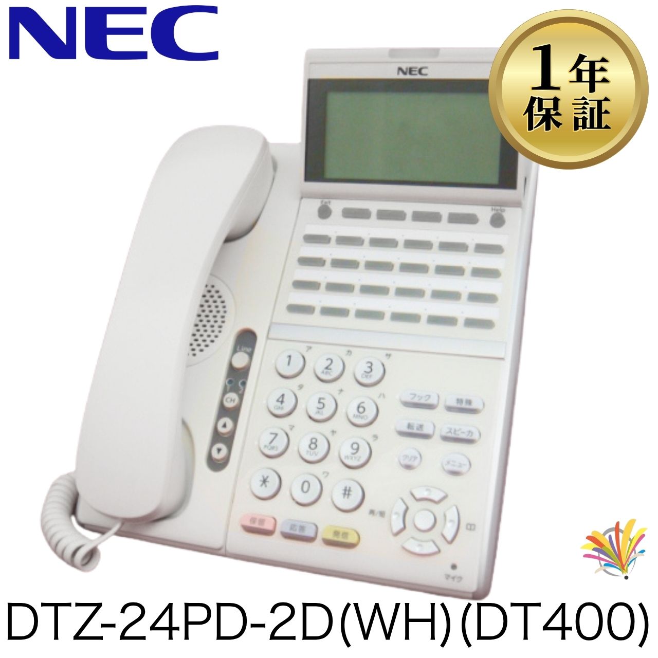 【中古】DTZ-24PD-2D(WH)(DT400) NEC AspireUX 御役目用 商行為電話機 執務室用電話 24名取り草ISDN停電電話(白)