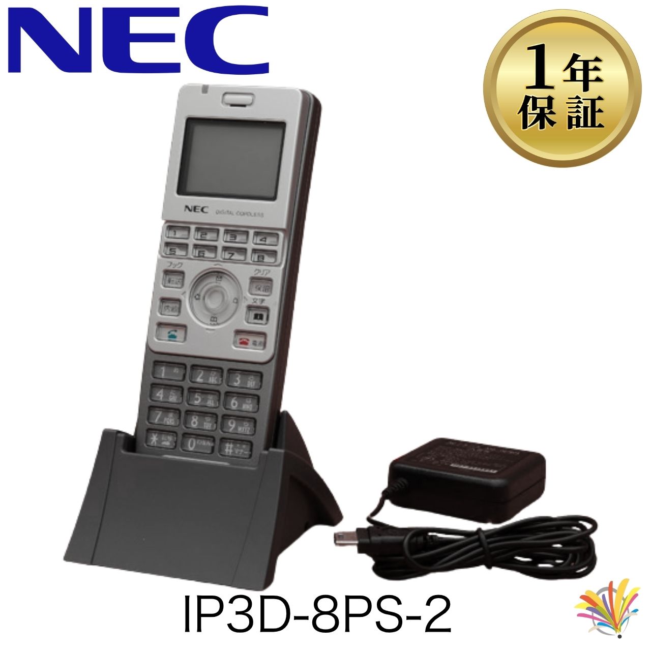 【中古】IP3D-8PS-2 NEC UNIVERGE Aspire UX/X 業務用 ビジネスホン ビジネスフォン オフィス用電話機 マルチゾーンデジタルコードレス電話機