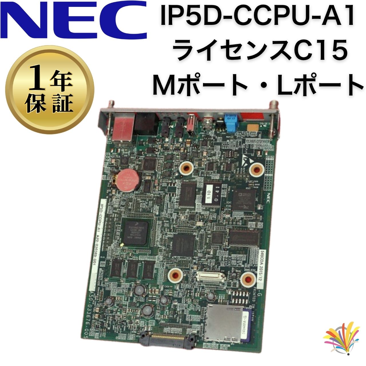 【中古】IP5D-CCPU-A1(使用許可C15：M界面・L界面) NEC 商行為電話機 商行為電話機 CPUA社会的単位基板 IP5D-3KSU-B1 IP5D-6KSU-A1