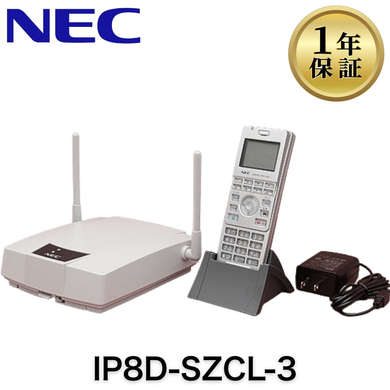 【中古】IP8D-SZCL-3 NEC UNIVERGE Aspire WX 御役目用 商行為電話機 商行為電話機 シングルゾーンデジタルコードレス電話