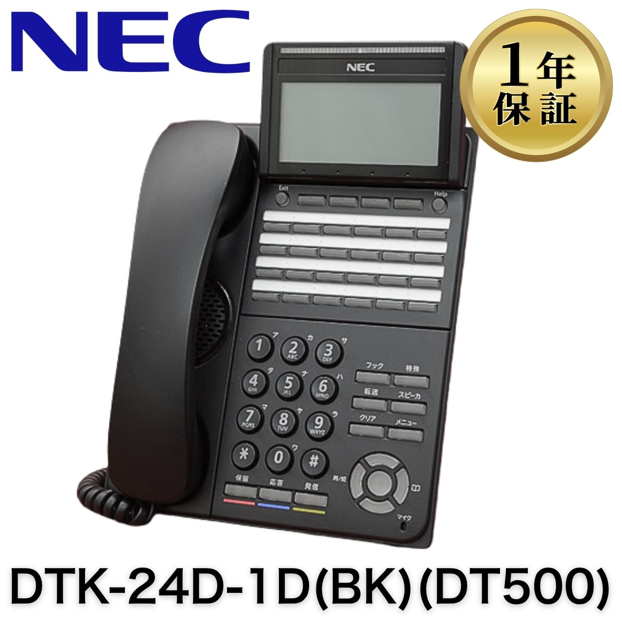 【中古】DTK-24D-1D(BK)(DT500) NEC AspireWX お役目用 商行為電話機 商行為電話機 執務室用電話 24名取り草判定基準電話(黒)