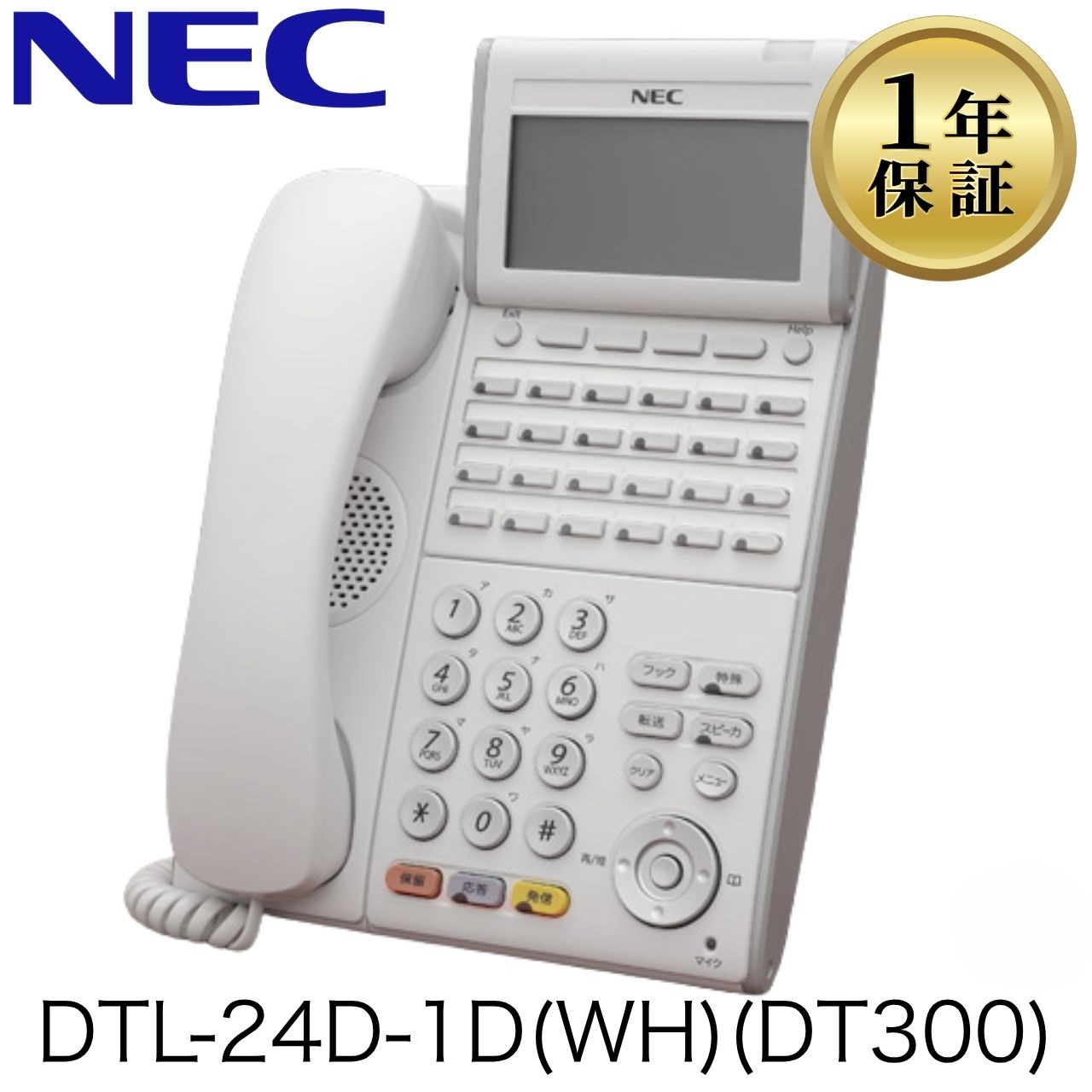 【中古】DTL-24D-1D(WH)(DT300)NEC AspireUX AspireX 業務用 ビジネスホン 24ボタン標準電話機(白) ビジネスフォン オフィス用電話機|サザンプラン 店