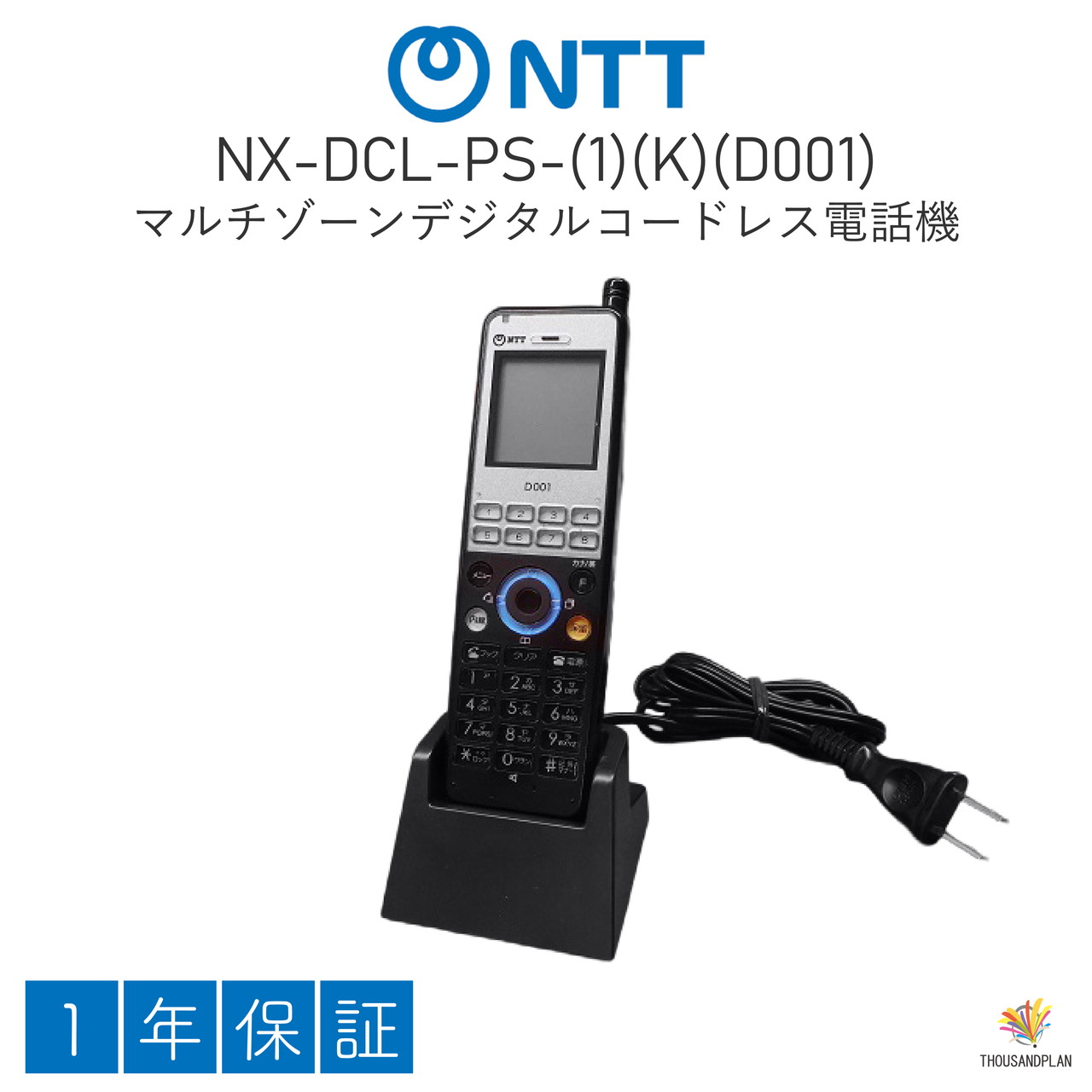 【中古】NX-DCL-PS-(1)(K)(D001) NTT NXシリーズ 業務用 ビジネスホン ビジネスフォン オフィス用電話機 マルチゾーンデジタルコードレス電話機