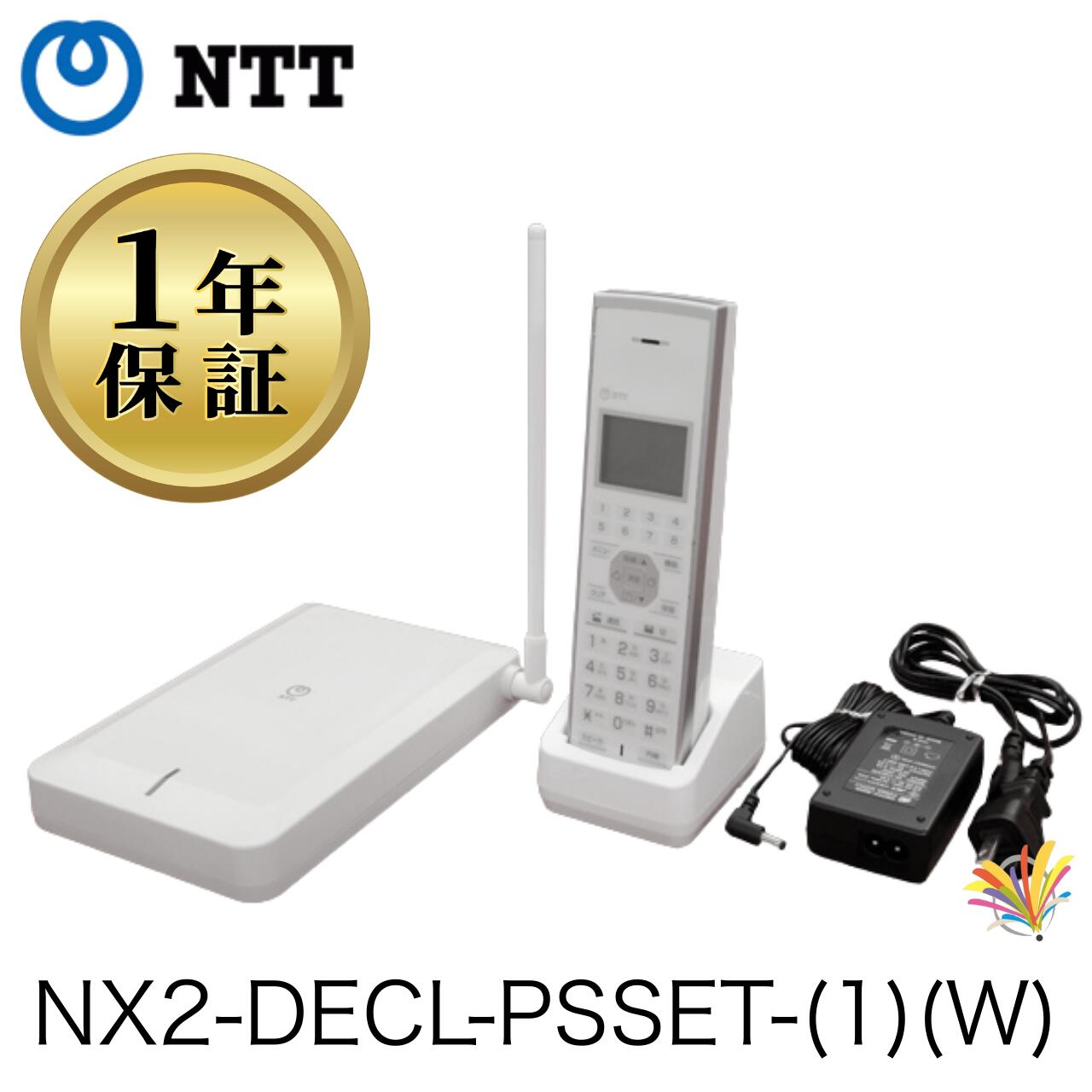 【中古】NX2-DECL-PSSET-(1)(W) NTT αNX2 業務用 ビジネスホン ビジネスフォン オフィス用電話機 シングルゾーンDECTコードレス電話機｜サザンプラン　店 19,008円