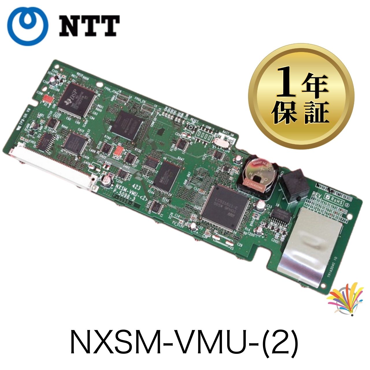 【中古】NXSM-VMU-(2) NTT NXS NXM 業務用 ビジネスホン 音声メール ユニット