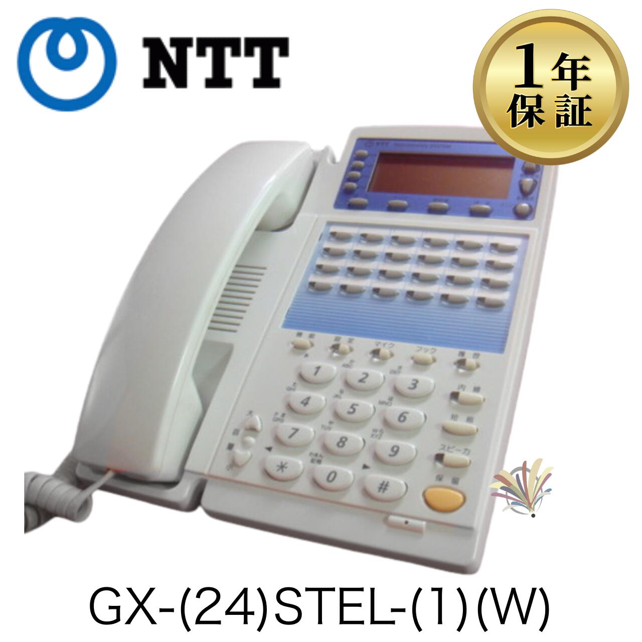 【中古】GX-(24)STEL-(1)(W) NTT GXつづき物 御役目用 商行為電話機 24名取り草はやりっ児標準尺度電話(白) 商行為電話機 執務室用電話