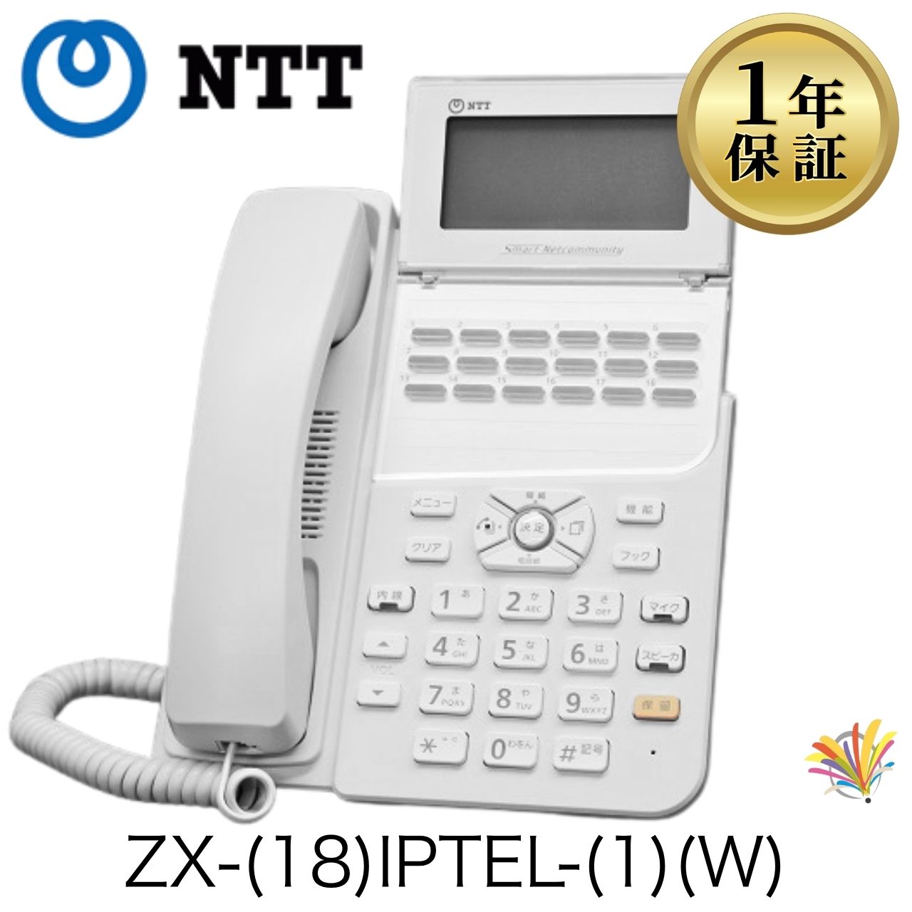 【中古】ZX-(18)IPTEL-(1)(W) NTT αZX 業務用 ビジネスホン ビジネスフォン オフィス用電話機 18ボタンIP標準電話機(白)
