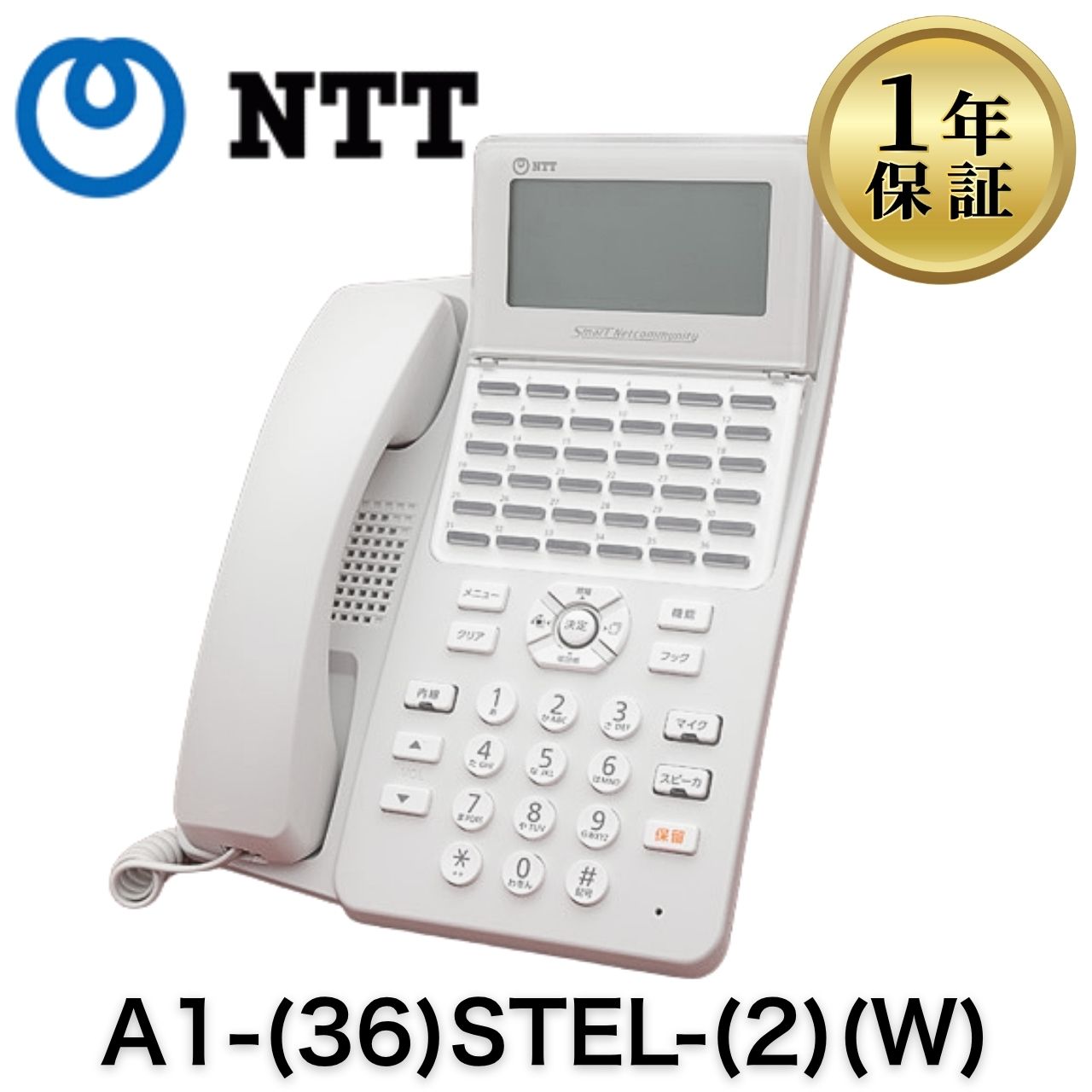 【中古】A1-(36)STEL-(2)(W) NTT A1続きもの 御勤め用 商行為電話機 商行為電話機 36名取り草はやりっ児標準尺度電話(白)