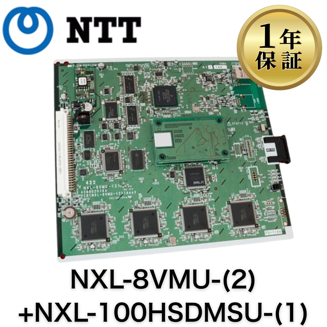 【中古】NXL-8VMU-(2)+NXL-100HSDMSU-(1) NTT NXL ビジネスホン ビジネスフォン 音声メールユニット基板セット｜サザンプラン　店
