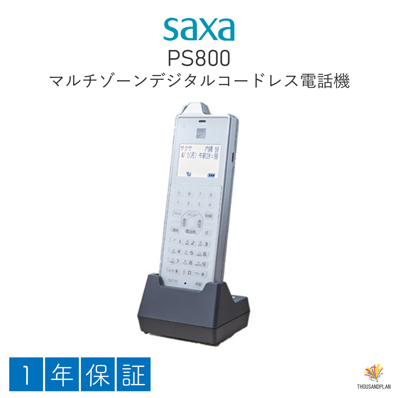 【中古】PS800 SAXA PLATIA 業務用 ビジネスホン ビジネスフォン オフィス用電話機 マルチゾーンデジタルコードレス電話機 サクサ|サザンプラン 店