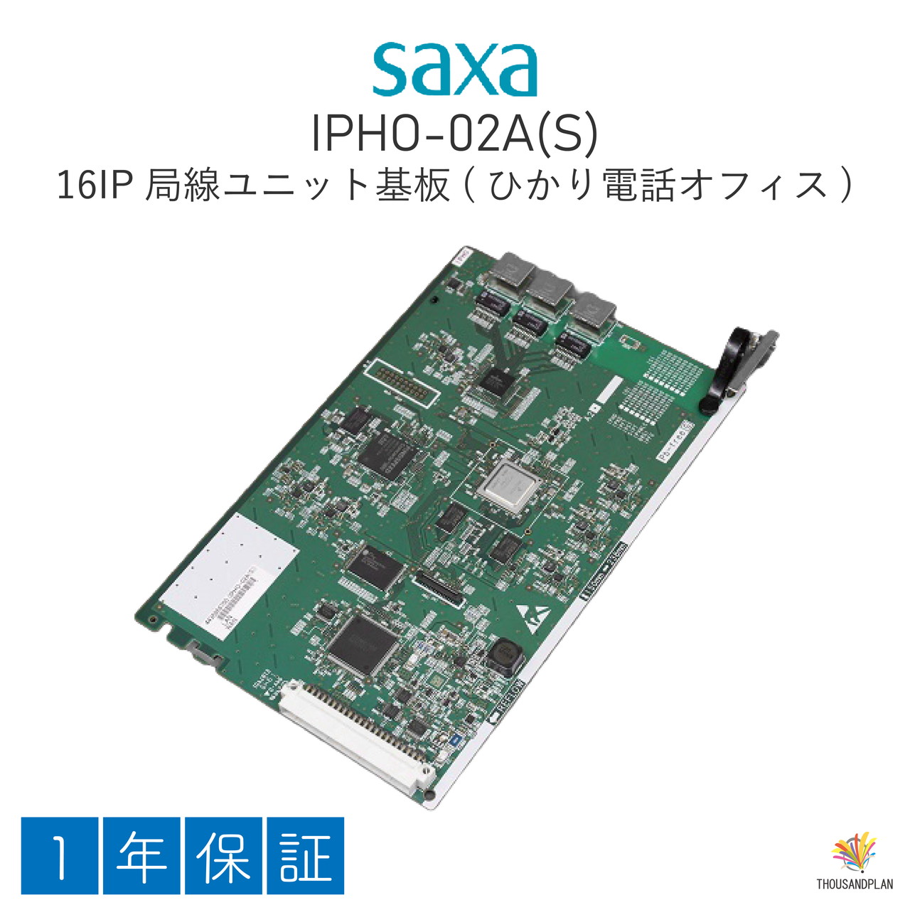 【中古】IPHO-02A(S) SAXA PLATIA 業務用 ビジネスホン ビジネスフォン 16IP局線ユニット基板(ひかり電話オフィス) サクサ｜サザンプラン　店