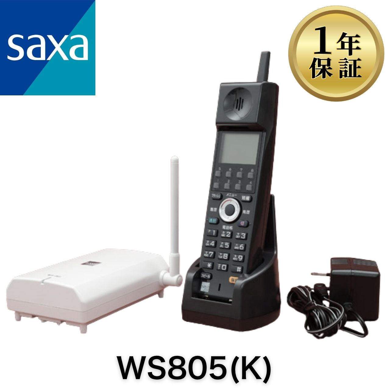 【中古】WS805(K) SAXA PLATIA 業務用 ビジネスホン ビジネスフォン オフィス用電話機 マルチゾーンデジタルコードレス電話機 サクサ｜サザンプラン　店