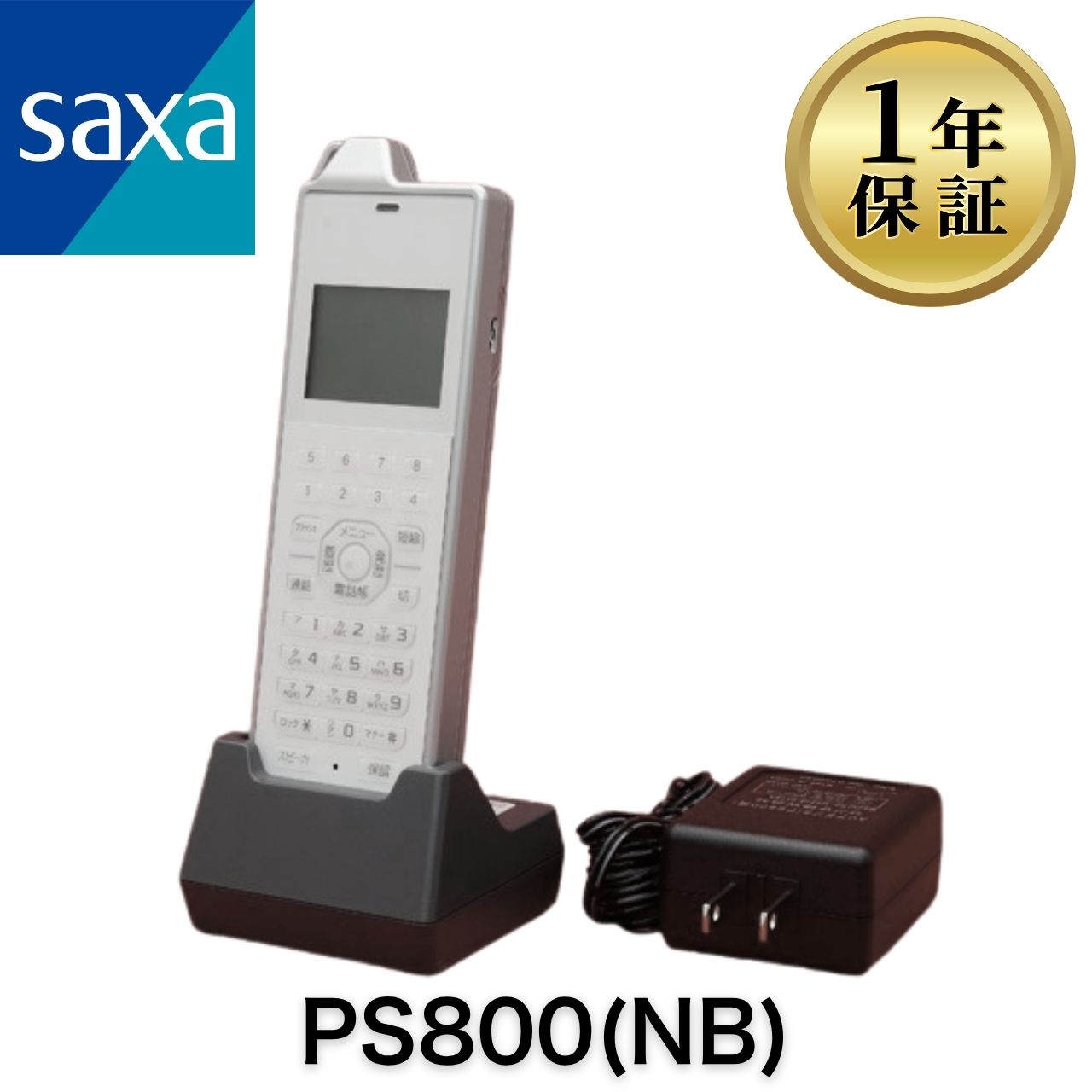 【中古】PS800(NB) SAXA PLATIA 業務用 ビジネスホン ビジネスフォン オフィス用電話機 マルチゾーンデジタルコードレス電話機 サクサ|サザンプラン 店