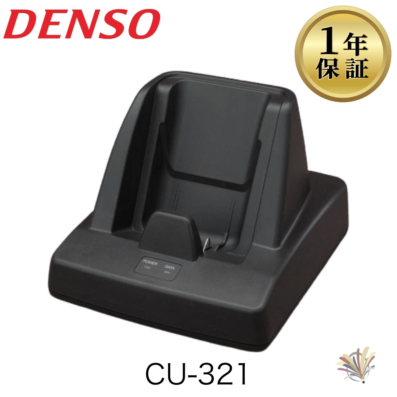 【中古】CU-321 DENSO WAVE ハンディターミナル 充電台 BHT-300シリーズ