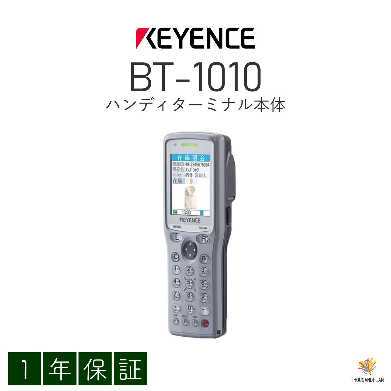 東芝TECテック ハンディーターミナル HTL-200 pos レジ 【公式通販】