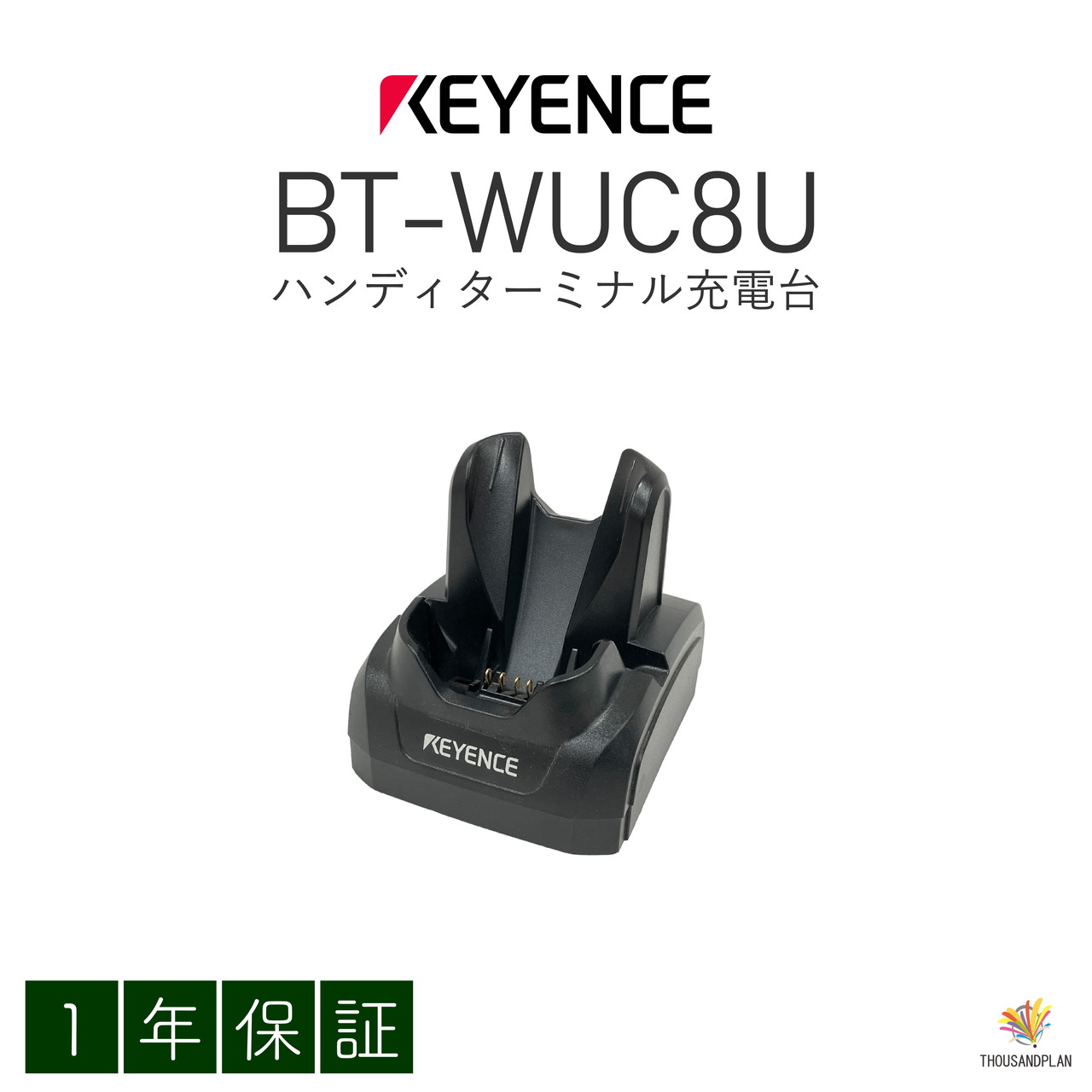 【中古】BT-WUC8U KEYENCE キーエンス ハンデスキャナ BT-W80/W200/W300つづき物 バーコード読み手  ハンデ停留所用申し受ける台