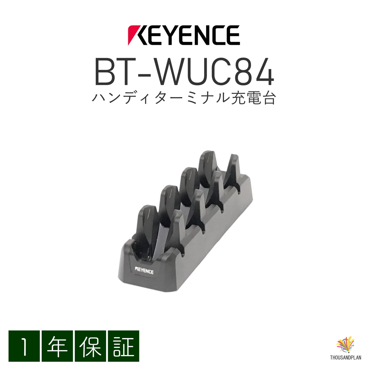 【中古】BT-WUC84 Keyence BT-W80/W200/W300シリーズ ハンディターミナル用充電台