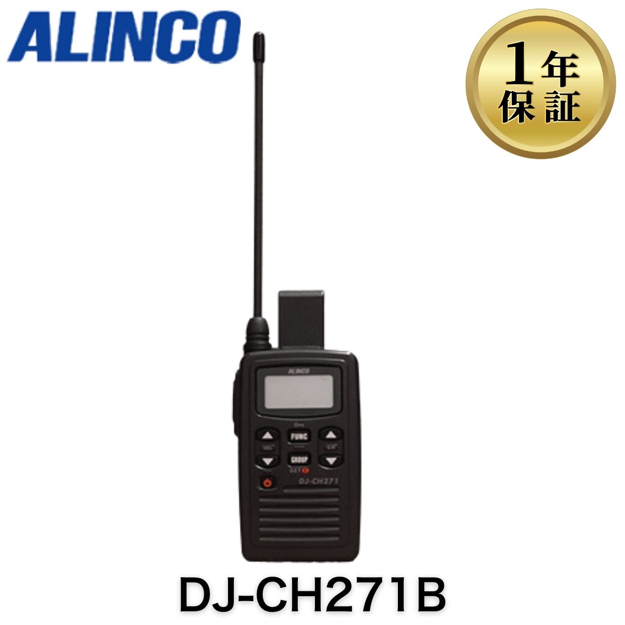 【中古】DJ-CH271B アルインコ 一種独特小ワット数トランシーバー 御勤め用 トランシーバー 無線電話機