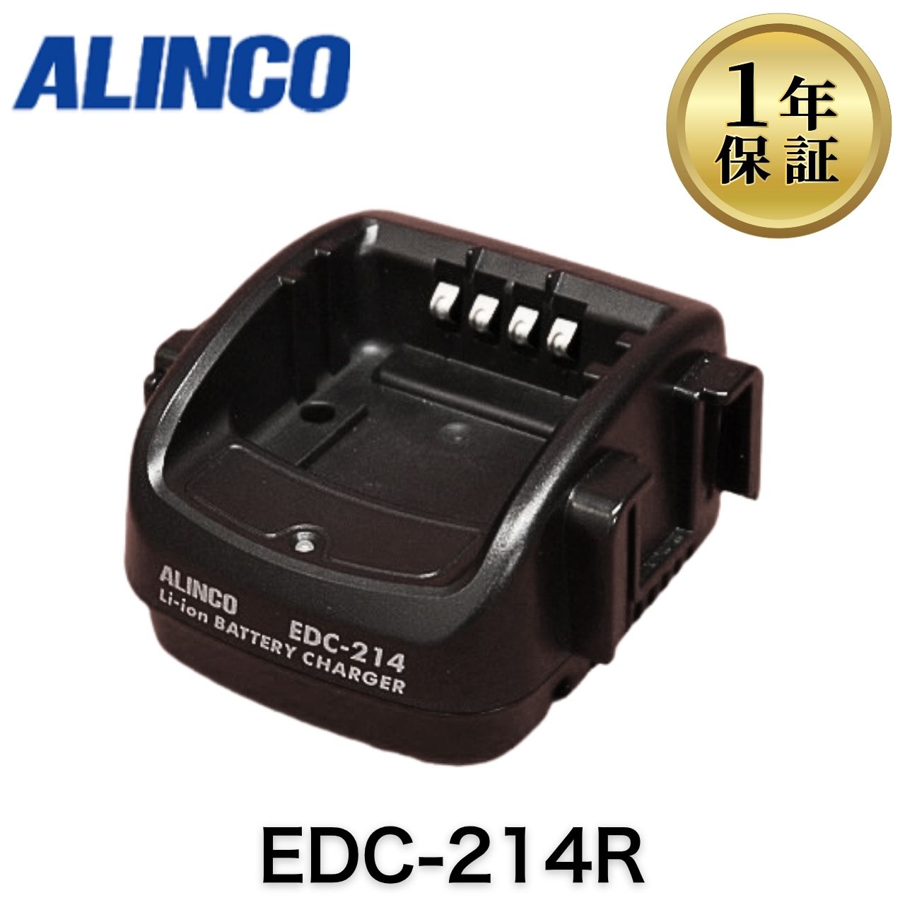 【楽天市場】【中古】EDC-214R 充電台 アルインコ 登録局無線機 業務用 トランシーバー 無線機 DJ-DPS70：サザンプラン 楽天市場店