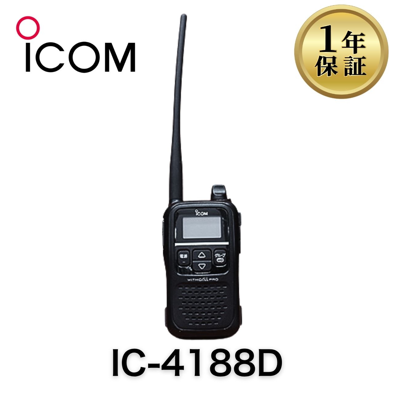 【中古】集積回路-4188D  Icom 一種独特小ワット数トランシーバー 御勤め用 トランシーバー 無線電話機 アイコム