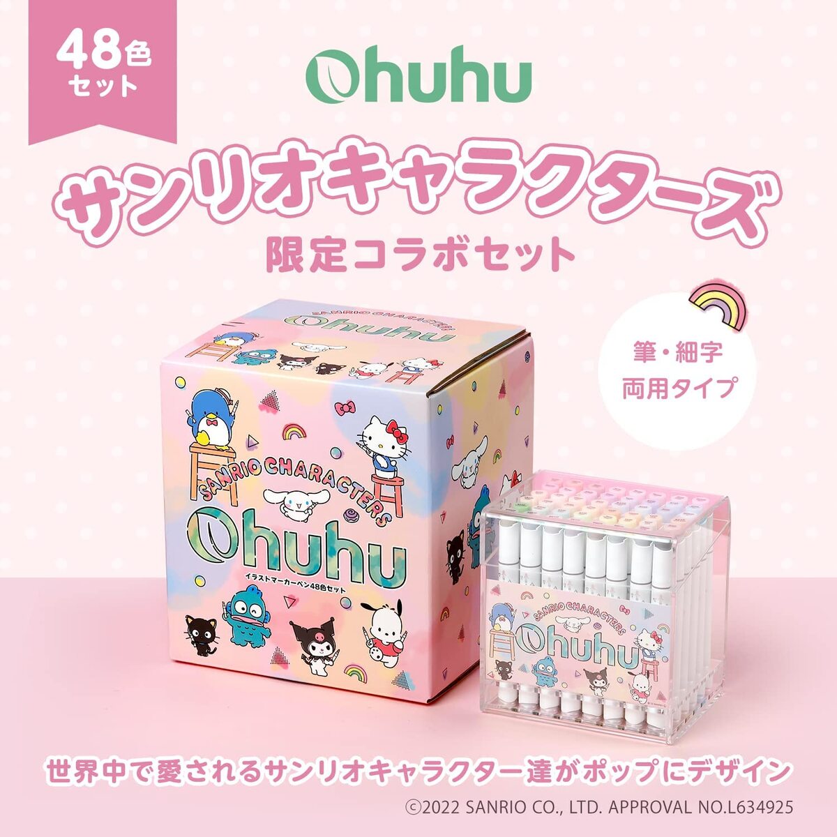 【楽天市場】【Ohuhu公式】サンリオ×Ohuhuマーカーペン 筆