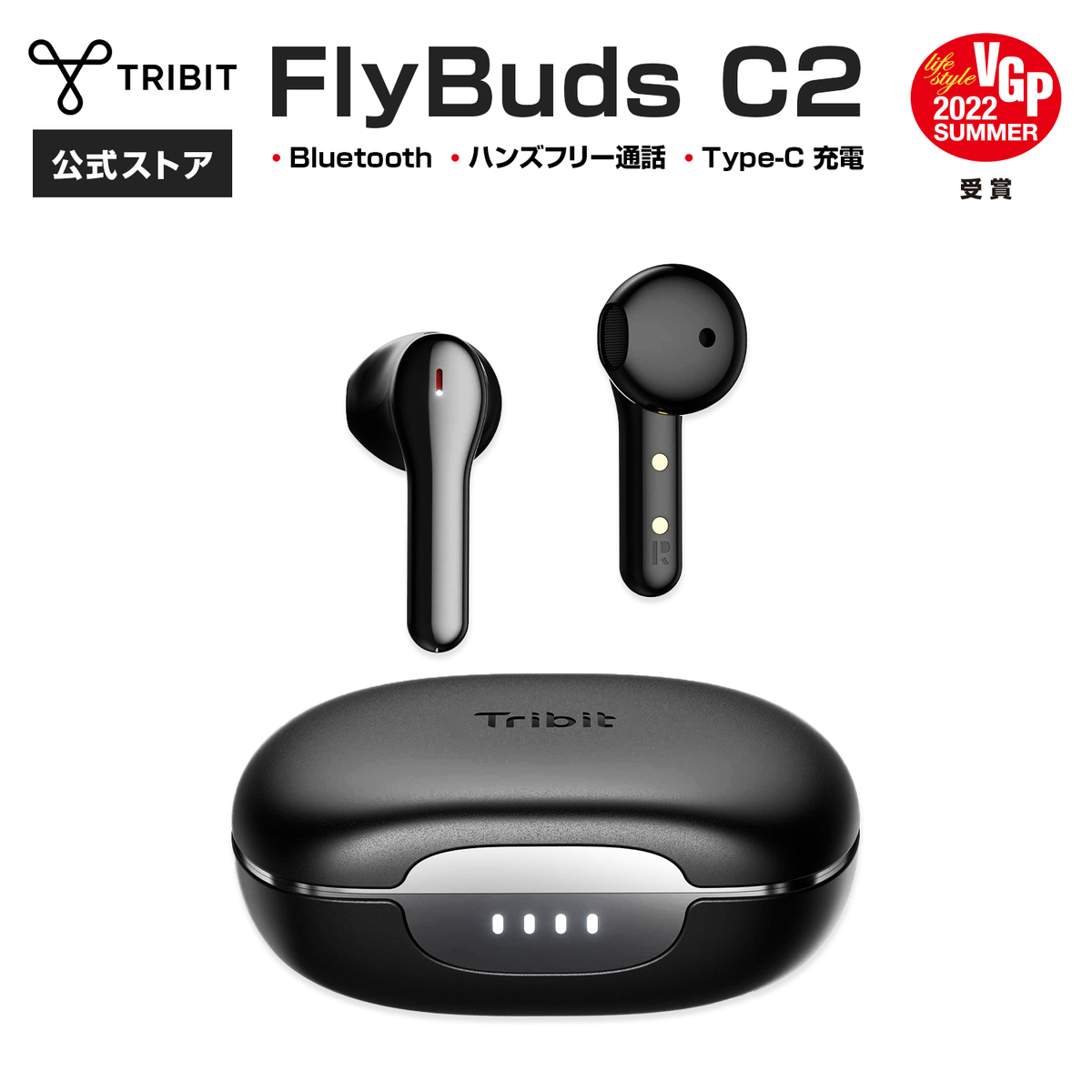 楽天市場】【Tribit公式】Bluetoothイヤホン FlyBuds C2 ワイヤレス