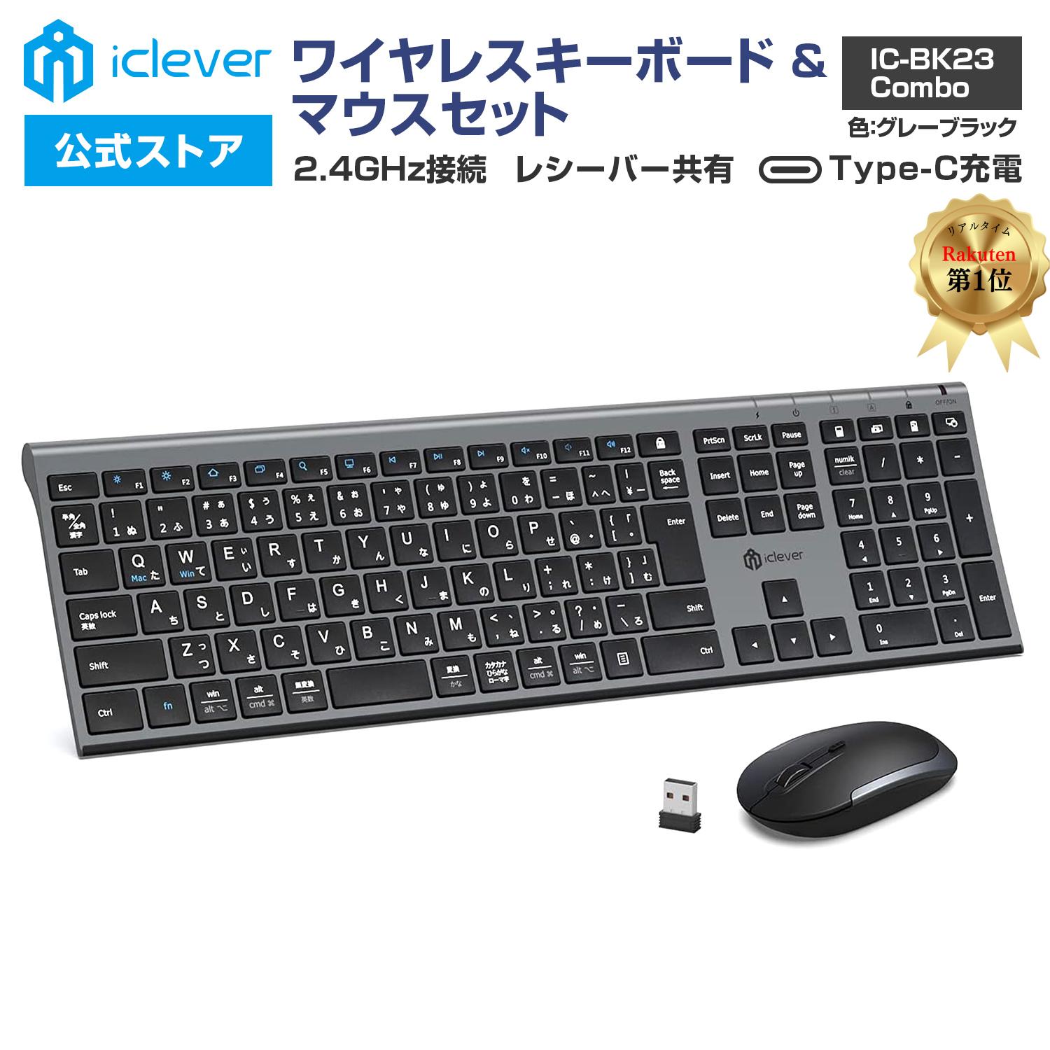 楽天市場】【iClever公式】 国内正規品 ワイヤレスキーボード