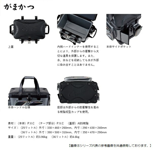 最大65%オフ! がまかつ がま磯クール GB388 ブラック 25L バッグ ...