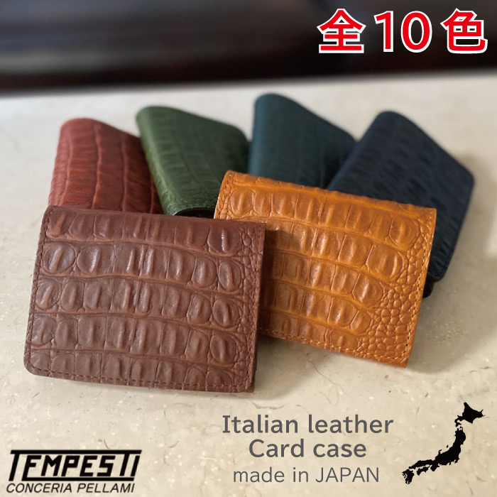イタリアンレザー 本革 名刺入れ レディース メンズ 日本製 ブランド クロコ型押し 名刺ケース カードケース 型押し ビジネス エルバマット 革 レザー ギフト プレゼント 贈り物 ペア お揃い カード入れ 名刺 カード 紳士 おしゃれ エレガント フォーマル 社会人 新生活 収納