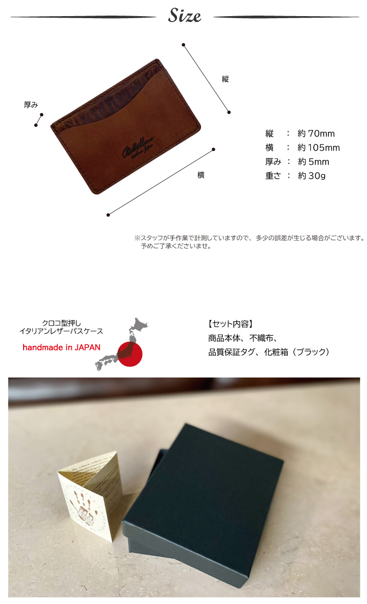 保存版 楽天市場 リニューアル イタリアンレザー パスケース 定期入れ カードケース メンズ レディース 男性 女性 本革 革 イタリアンレザー クロコ型押し 日本製 国産 ブランド 薄型 カジュアル シンプル おしゃれ 実用的 ギフト プレゼント 贈り物 ペア Three