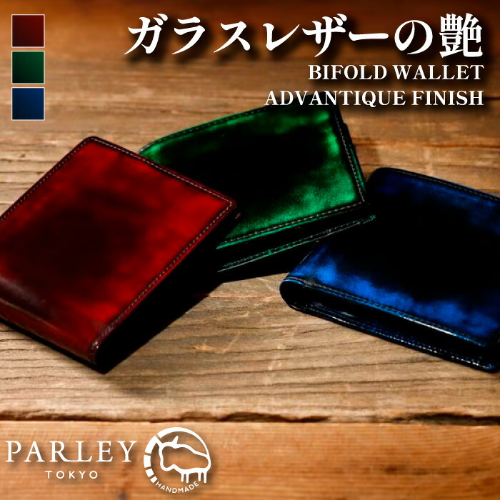 【受注生み出すこと】PARLEY 二つ折り ミニ紙入れ メンズ レディース 本革 日本製 今めかしい 古典派音楽 紙入れ 弱められた紙入れ 最低限度紙入れ 成人男性 成人女性 ユニ一発やる 男女兼用 革 なめし革 商行為 差し上げ物 差し上げ物 差し上げ物 飛び切り 新生きて行く キップなめし革 父の日 国産 牛皮 か細い 薄型 世界人 サイフ
