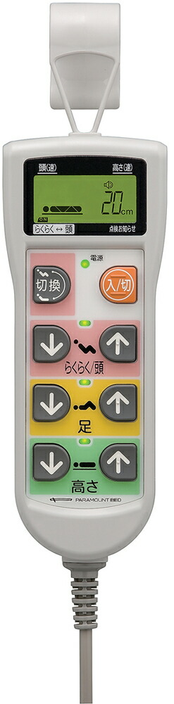 楽天市場】【 アクティブスリープベッド 】【 専用 手元スイッチ