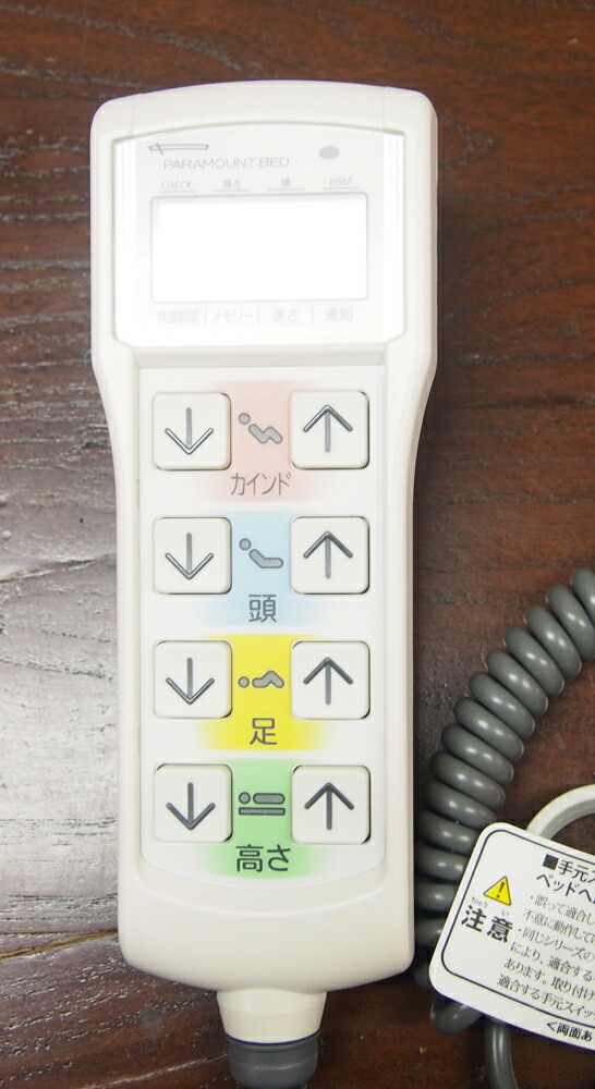 パラマウントベッド 手元スイッチ 3F05565200A2 楽天市場】お届け先個人名不可 3F05565200A2(3K02001900A1