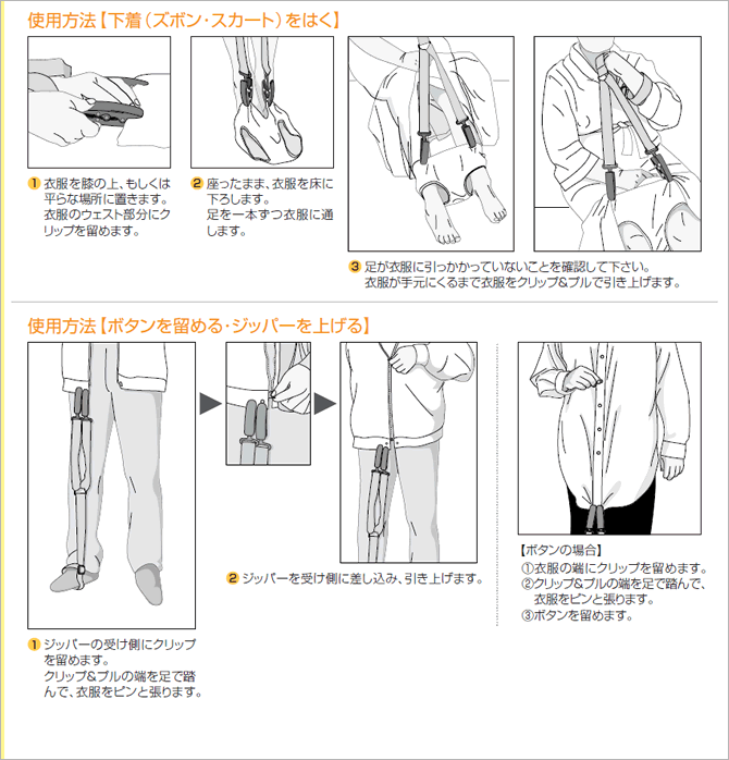 楽天市場 クリップ プル 更衣 ズボン 自助具 補助 便利グッズ 便利用品 股関節 膝関節 曲げにくい すりいでぃ
