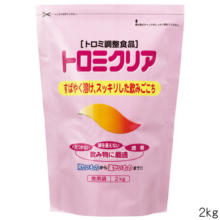 トロミクリア ２ｋｇ