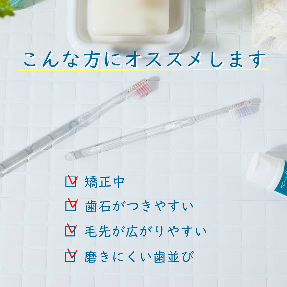 歯ブラシ A E ふつう 1本 4色各30本 子供 矯正 日本製 ハブラシ ヘッド 小さい 軽い 細い 磨きやすい 手軽 奥歯 前歯 裏側 内側 歯周病 歯石 虫歯 出血 口臭 予防 ケア 子ども こども 大人 男性 女性