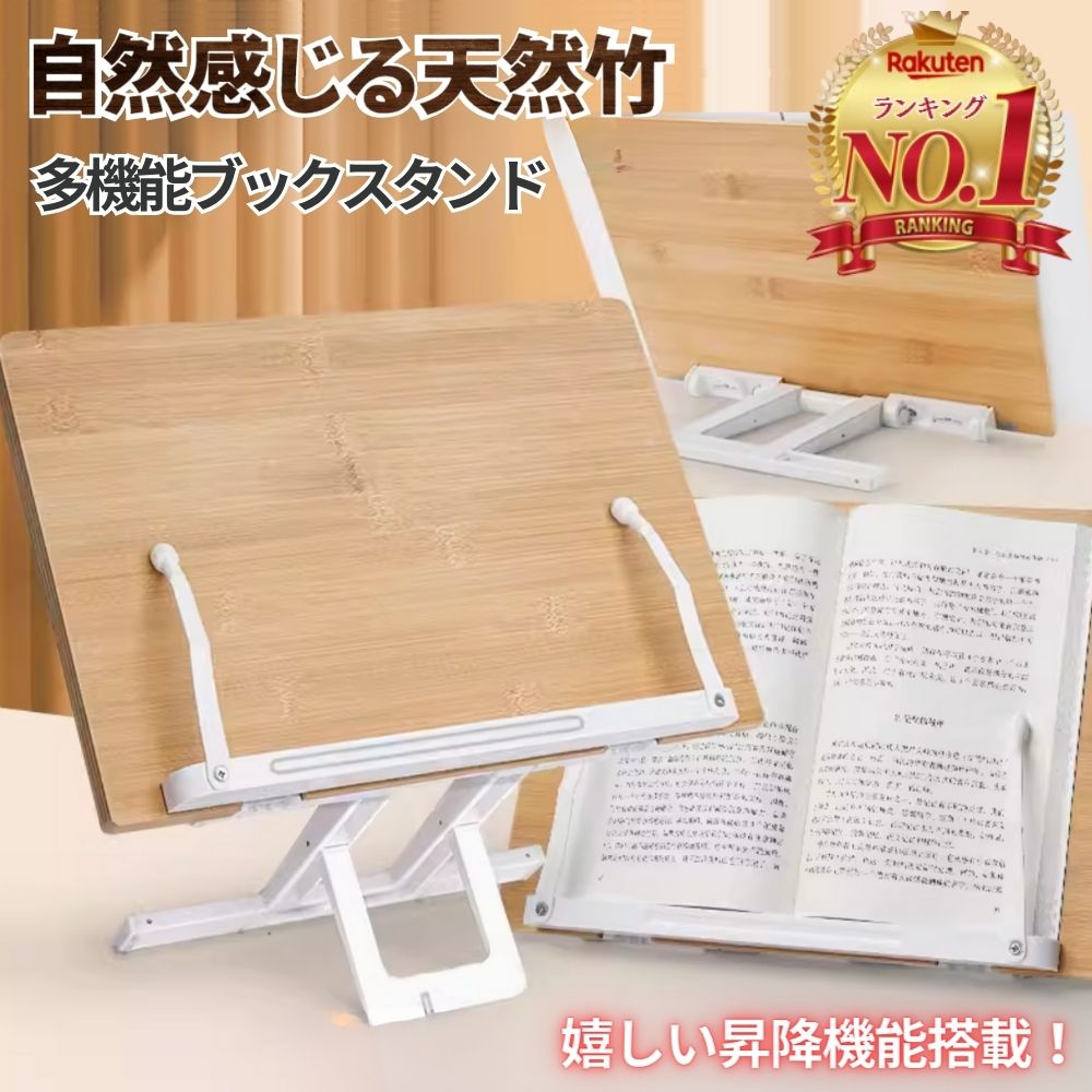楽天市場】【楽天1位3冠獲得！】ブックスタンド 本立て ブックエンド