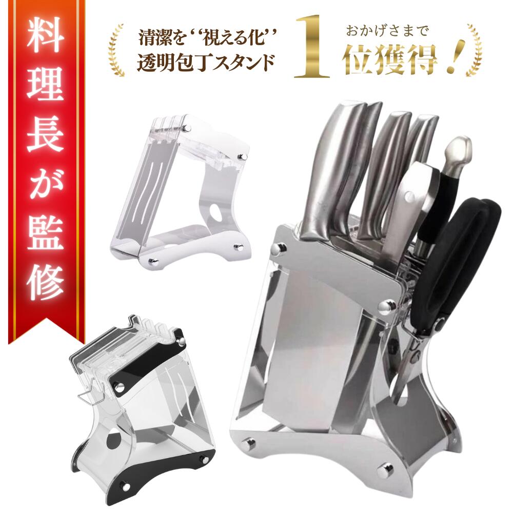 庖丁立てに12本セット Amazon｜山崎実業(Yamazaki) まな板&包丁スタンド タワー W12