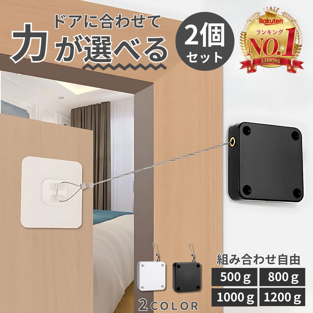 楽天市場】【楽天1位獲得！】ワイヤー式 ドアクローザー 引戸