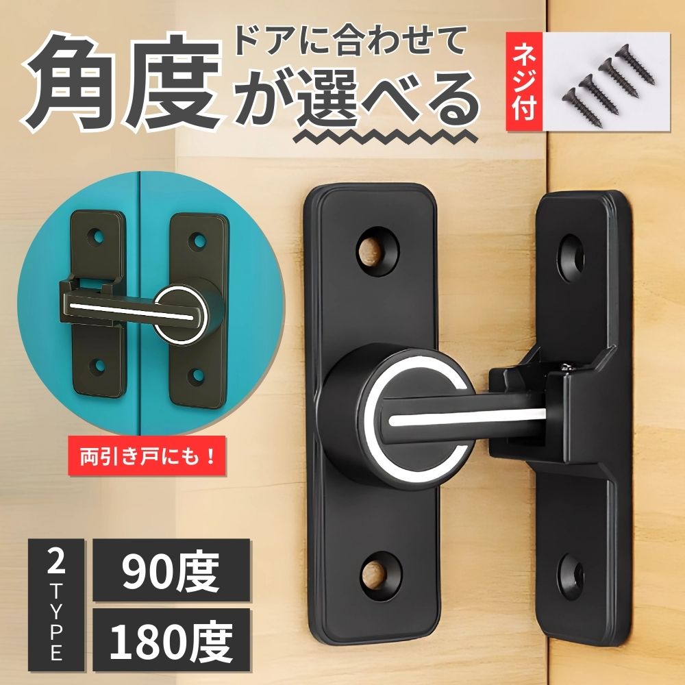 鍵 ドアロック 補助キー 後付け 補助錠・防犯用品 | 日本ロックサービスオンラインストア