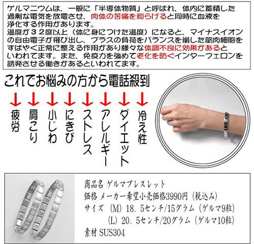 高評価のクリスマスプレゼント ゲルマニウム ブレスレット Lサイズ ゲルマ シンプル シルバー マイナスイオン 血液浄化 冷え 肩こり 疲労 健康増進 老化防止 ダイヤモンド型 ペア プレゼント 健康 アクセサリー 金属アレルギー 送料無料 Fucoa Cl